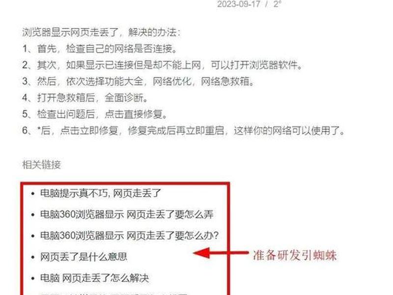 二级域名制作；二级域名制作方法