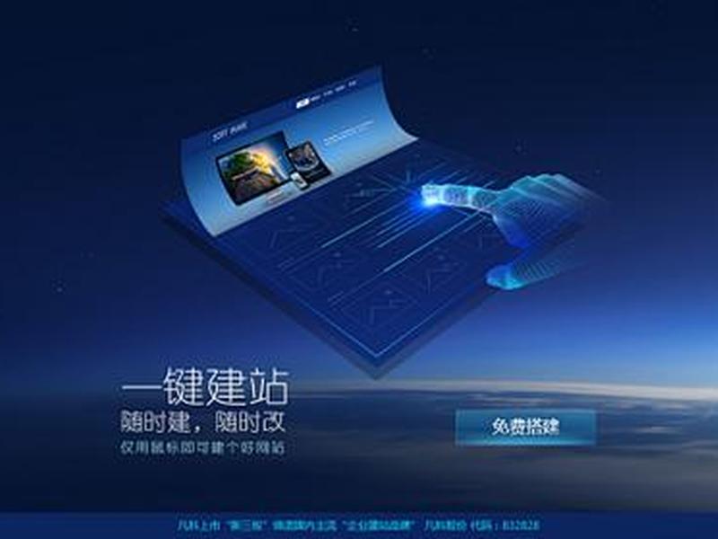 凡科建站模块怎么调整,凡科建站的模板 怎么弄下来 凡科建站模块怎么调整,凡科建站的模板 怎么弄下来