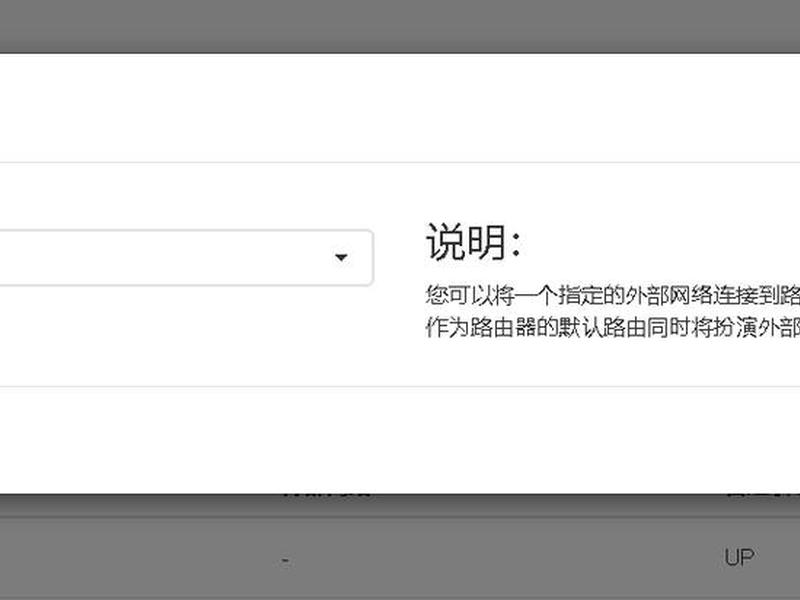 openstack创建实例命令;openstack创建网络命令 openstack创建实例命令;openstack创建网络命令