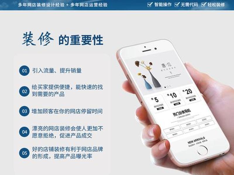 阿里无线端怎么装修 阿里无线端怎么装修的 阿里无线端怎么装修 阿里无线端怎么装修的