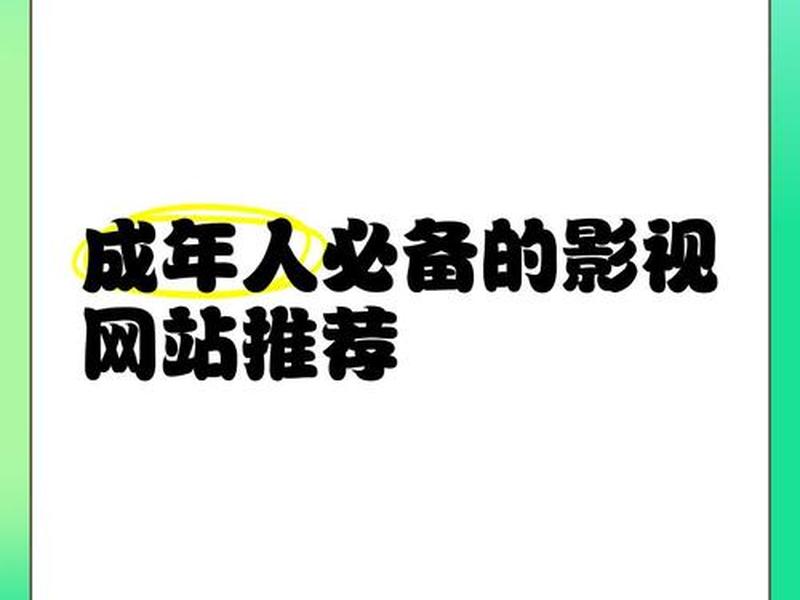 电影建站教程在线观看，搭建影视网站详细教程