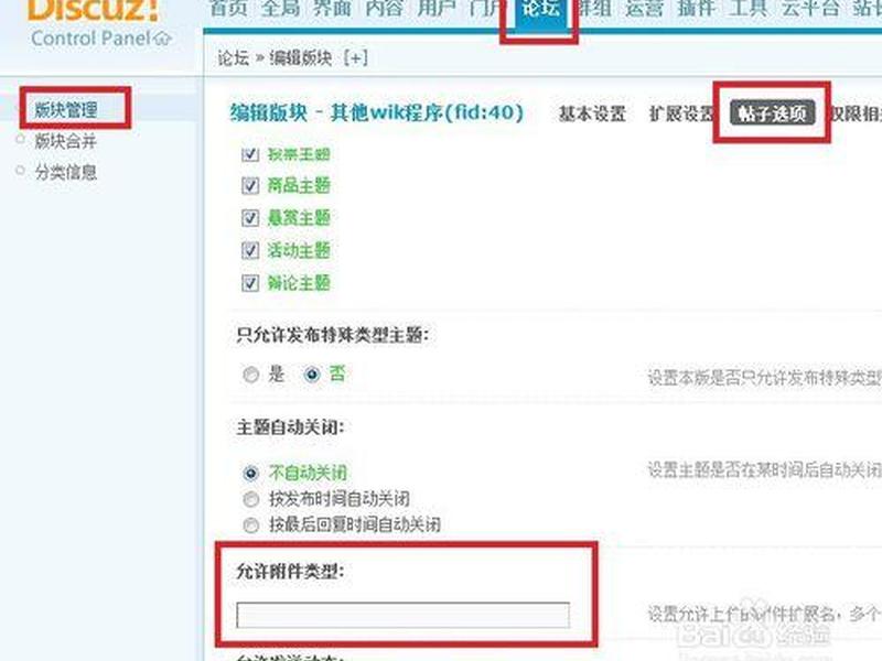 discuz怎么注册论坛、discuz论坛账号注册 discuz怎么注册论坛、discuz论坛账号注册