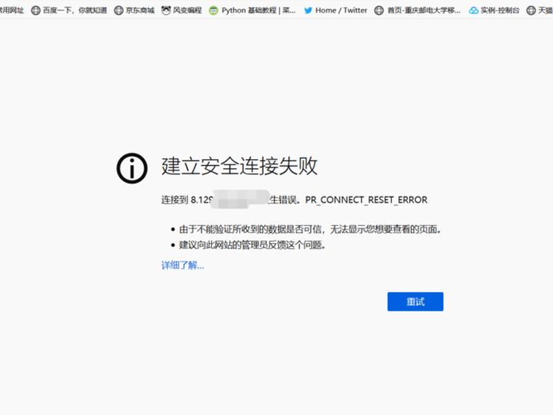 宝塔一件部署;宝塔一部署ssl就无法访问 宝塔一件部署;宝塔一部署ssl就无法访问