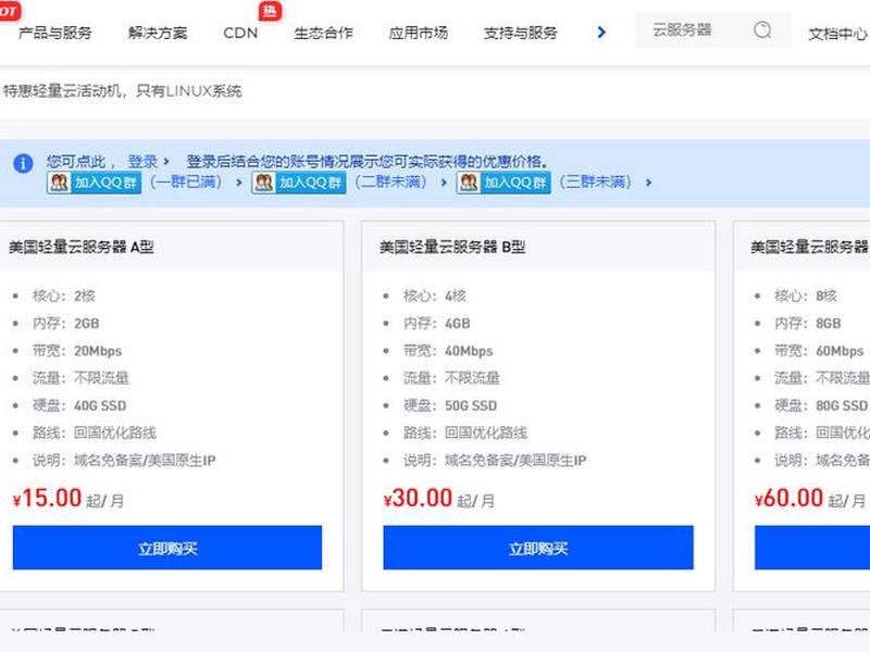 个人建站免费服务器、个人建站服务器选择