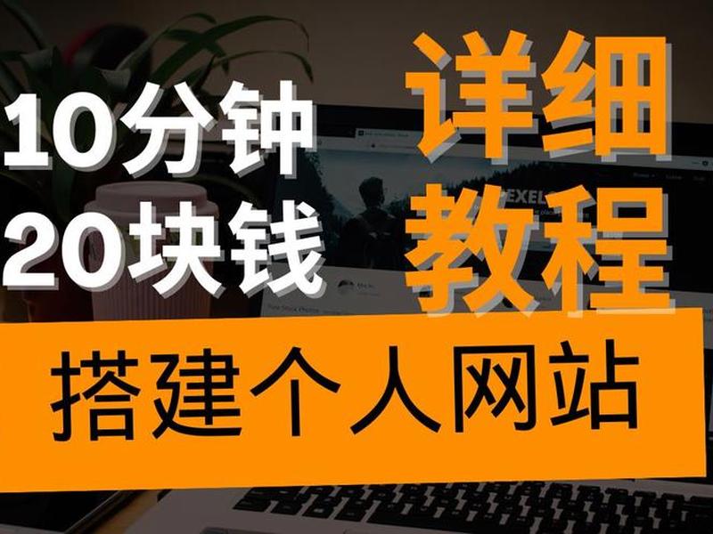 1分钟快速建站教程视频、1分钟快速建站教程视频大全 1分钟快速建站教程视频、1分钟快速建站教程视频大全