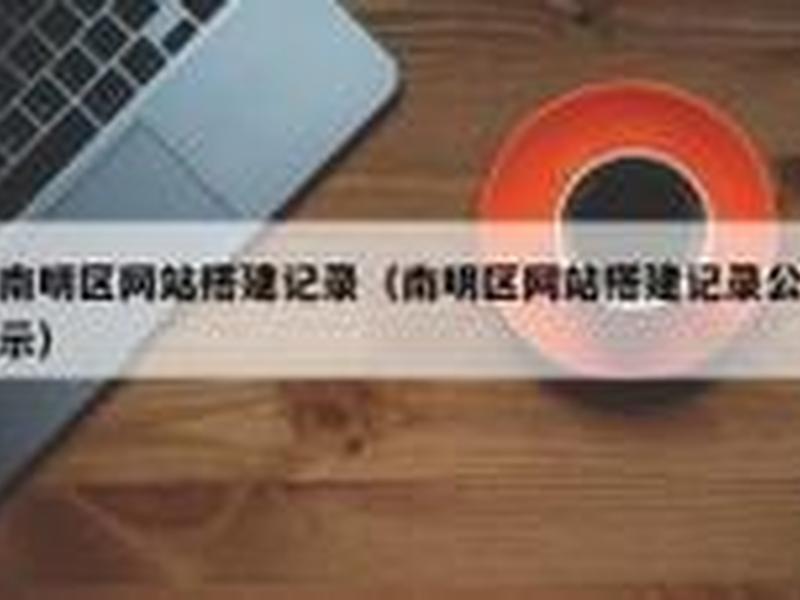 嘉兴搭建网站哪家公司好 嘉兴搭建网站哪家公司好一点 嘉兴搭建网站哪家公司好 嘉兴搭建网站哪家公司好一点