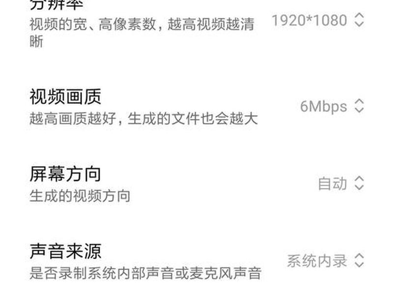 安卓手机手机视频在哪设置,安卓手机怎么设置视频清晰度 安卓手机手机视频在哪设置,安卓手机怎么设置视频清晰度