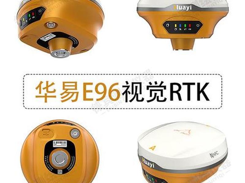 华易e93（华易E93GNSS详细参数详情）