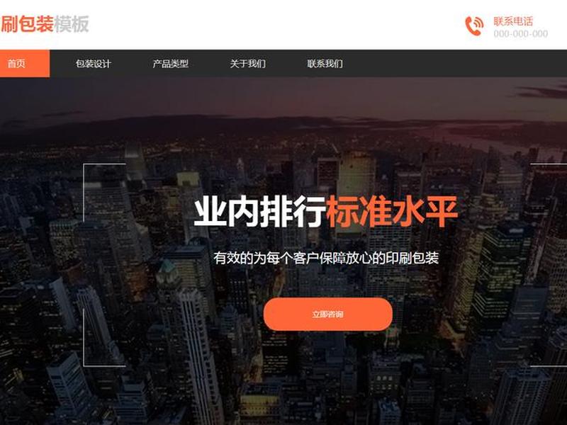 凡客建站官网、凡科建站官网入口 凡客建站官网、凡科建站官网入口