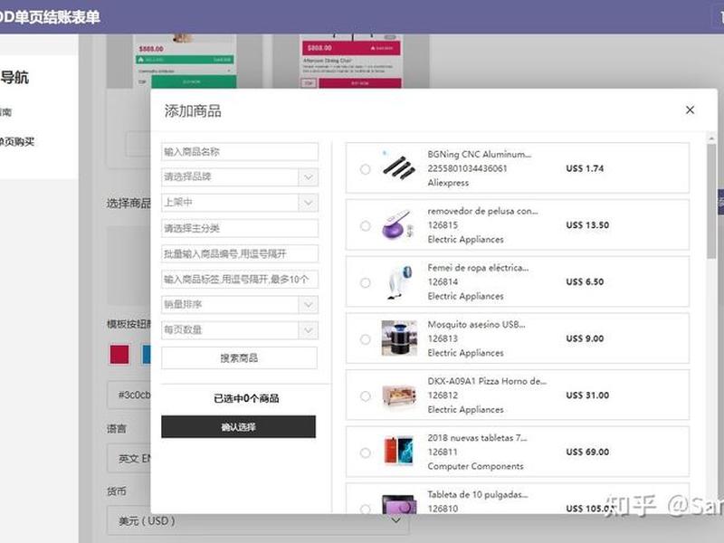 cod单页建站系统、台湾cod单页系统源码