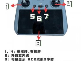 大江使用教程 大江无人机使用教程
