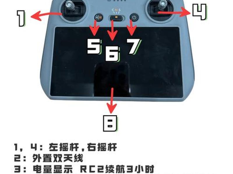 大江使用教程 大江无人机使用教程 大江使用教程 大江无人机使用教程