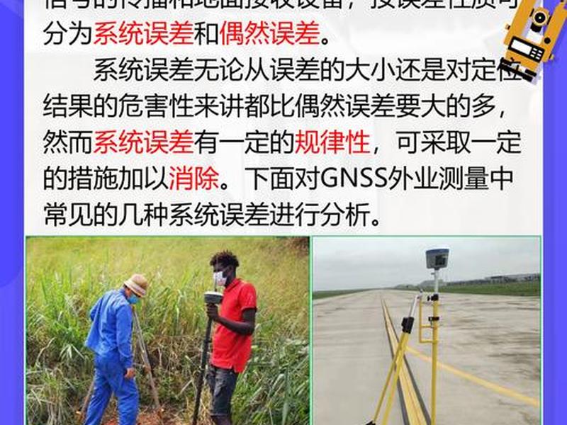 gps建站，gps建站教程视频