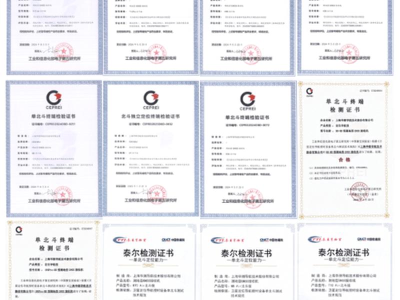 华测rtk检测报告、华测rtk视频教学 华测rtk检测报告、华测rtk视频教学