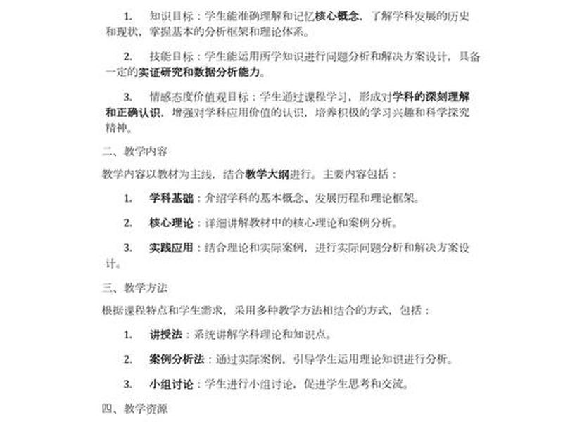 房建课程设计总结 - 房建课程设计总结范文 房建课程设计总结 - 房建课程设计总结范文