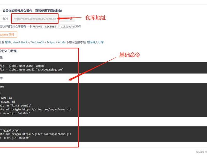gitee 建站，gitee搭建网站