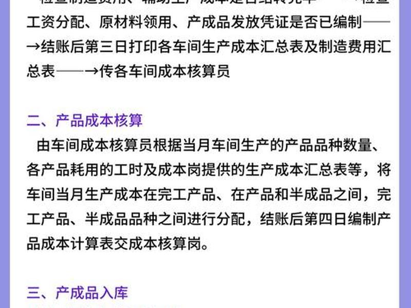 公司独立站财务核算怎么做 - 公司独立核算是什么意思