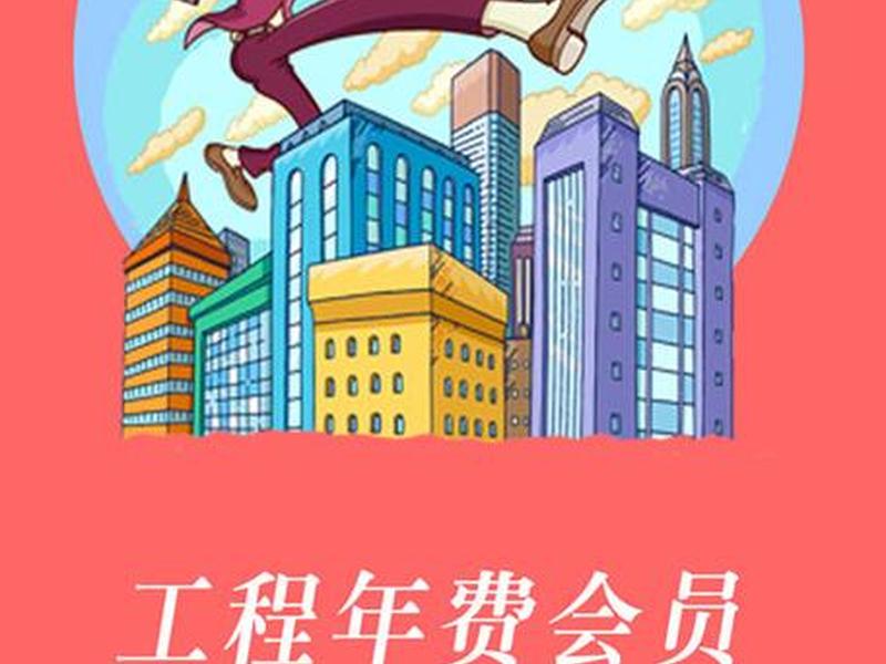建程网app下载（建程网app破解版）