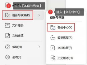 wpc全套自学免费教程 wps自学网免费视频教程全集
