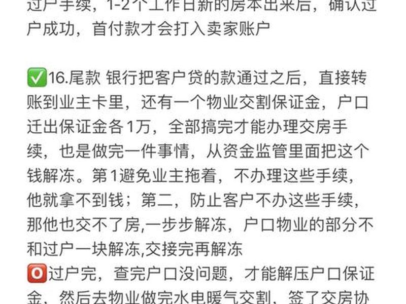 房产中介监管难题有哪些,房产中介监管难题有哪些内容 房产中介监管难题有哪些,房产中介监管难题有哪些内容