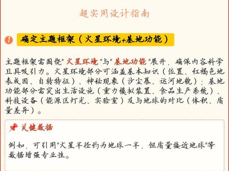 火星搭建;火星怎么建基地 火星搭建;火星怎么建基地