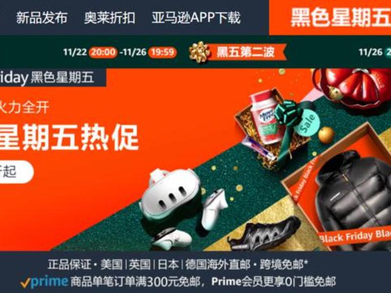 黑五网站有哪些(黑五有哪些网站折扣) 黑五网站有哪些(黑五有哪些网站折扣)