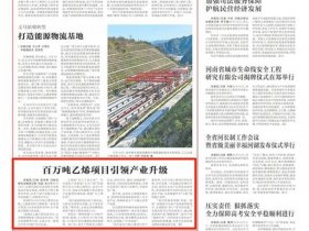 化工建设文章，化工建设文章怎么写