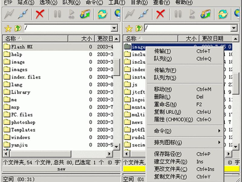 FlashFXP源码建站教程,flashfxp源码建站教程 FlashFXP源码建站教程,flashfxp源码建站教程