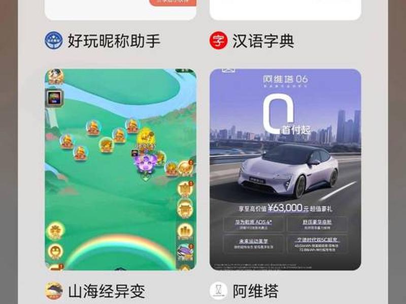 北斗中移怎么下载微信;北斗app怎么下载 北斗中移怎么下载微信;北斗app怎么下载
