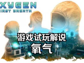 oxygen主题教程；oxygen软件教程