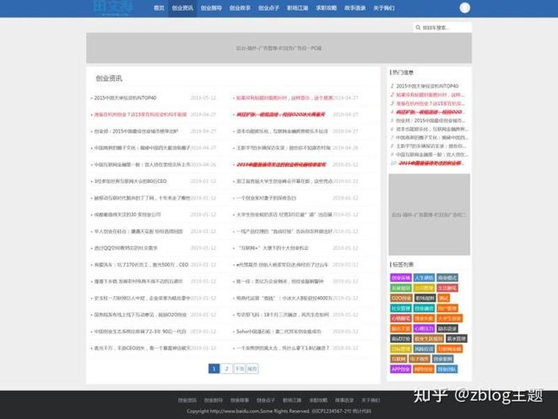 z-blog最新安装教程,zblog重新安装 z-blog最新安装教程,zblog重新安装