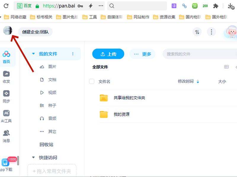 建站教程百度云盘,建站 百度网盘 建站教程百度云盘,建站 百度网盘