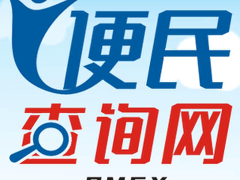 巴中微帮便民信息平台、巴中便民信息服务平台