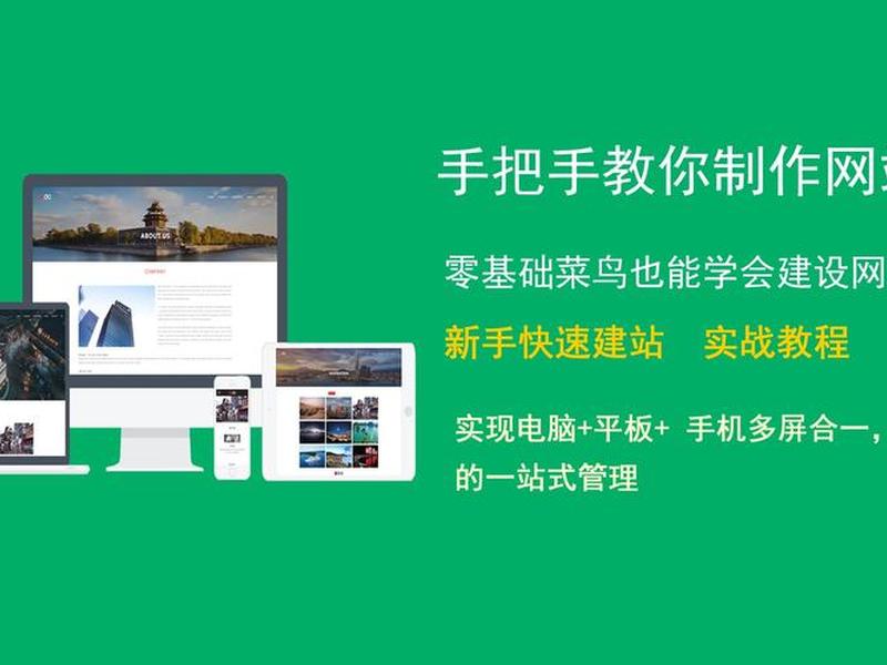 便捷式建站教程图解视频讲解 便捷式建站教程图解视频讲解大全 便捷式建站教程图解视频讲解 便捷式建站教程图解视频讲解大全