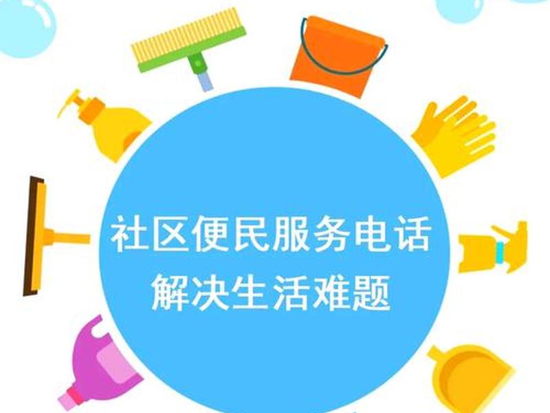 沧州微生活便民信息平台,沧州微生活便民信息平台电话 沧州微生活便民信息平台,沧州微生活便民信息平台电话