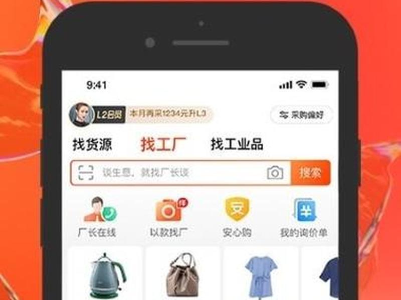 1688外贸平台 1688外贸平台卖家 1688外贸平台 1688外贸平台卖家