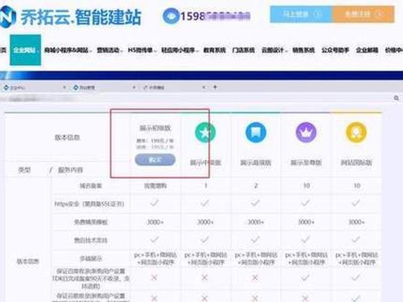 建站维护付费标准,建站维护付费标准文件 建站维护付费标准,建站维护付费标准文件