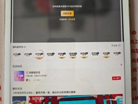 vip怎么弄免费（电视要vip怎么弄免费）