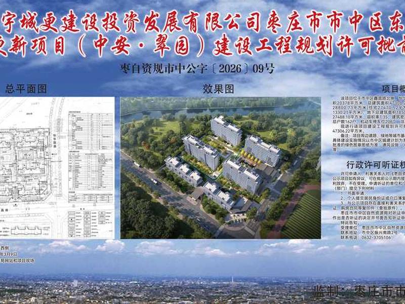 博兴县建设工程规划项目(博兴县建设工程规划项目批前公示) 博兴县建设工程规划项目(博兴县建设工程规划项目批前公示)