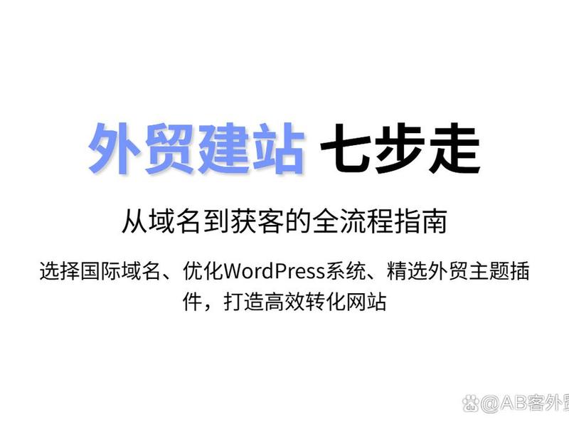 北京外贸建站教程(北京外贸建站公司) 北京外贸建站教程(北京外贸建站公司)