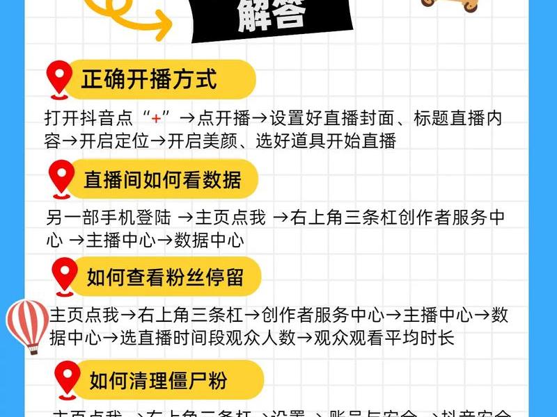 抖音直播建小号的详细教程,抖音直播建小号的详细教程视频 抖音直播建小号的详细教程,抖音直播建小号的详细教程视频