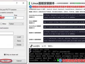 阿里云宝塔面板怎么登陆，阿里云宝塔面板怎么登陆账号