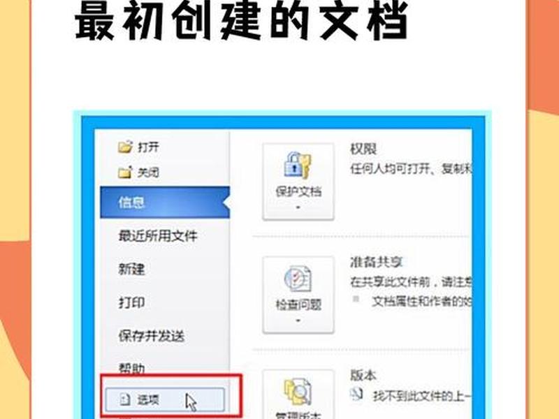 word怎么建word文档,怎么用word建立文档 word怎么建word文档,怎么用word建立文档