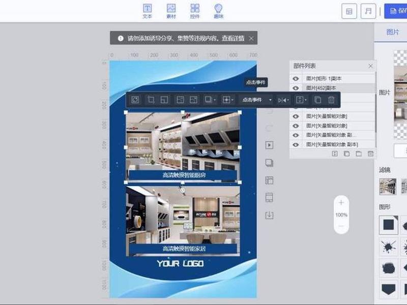 h5建站工具 - html5建站工具