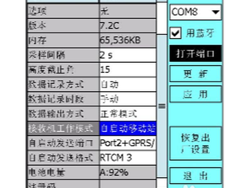 华测新建工程参数设置、华测rtk新建工程怎么设置 华测新建工程参数设置、华测rtk新建工程怎么设置