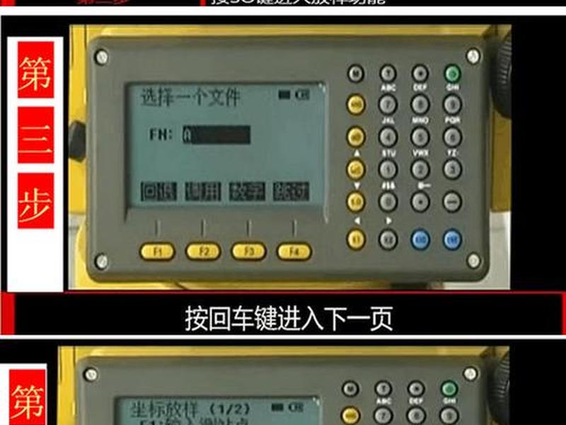 ts802n全站仪怎样进行坐标测量 ts802n全站仪坐标点放样 ts802n全站仪怎样进行坐标测量 ts802n全站仪坐标点放样