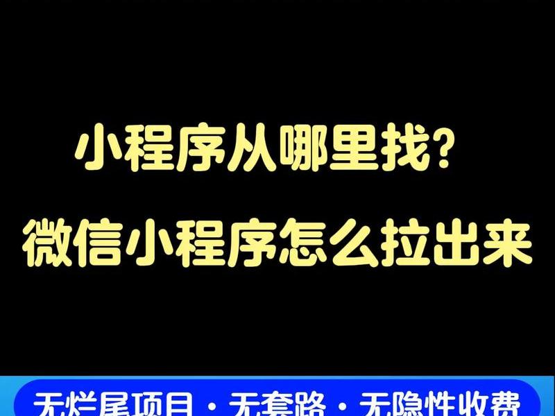 分享源码小程序;分享源码小程序怎么用 分享源码小程序;分享源码小程序怎么用
