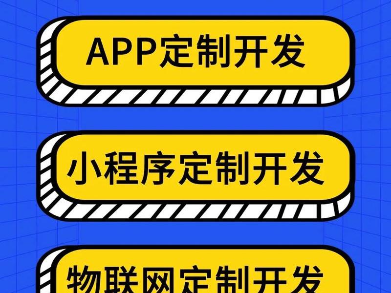 app建设网站(网站app开发建设) app建设网站(网站app开发建设)
