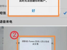 创建.net core（创建Apple ID账号）