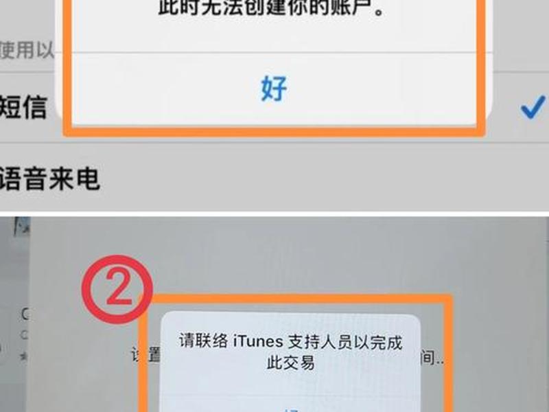 创建.net core(创建Apple ID账号) 创建.net core(创建Apple ID账号)